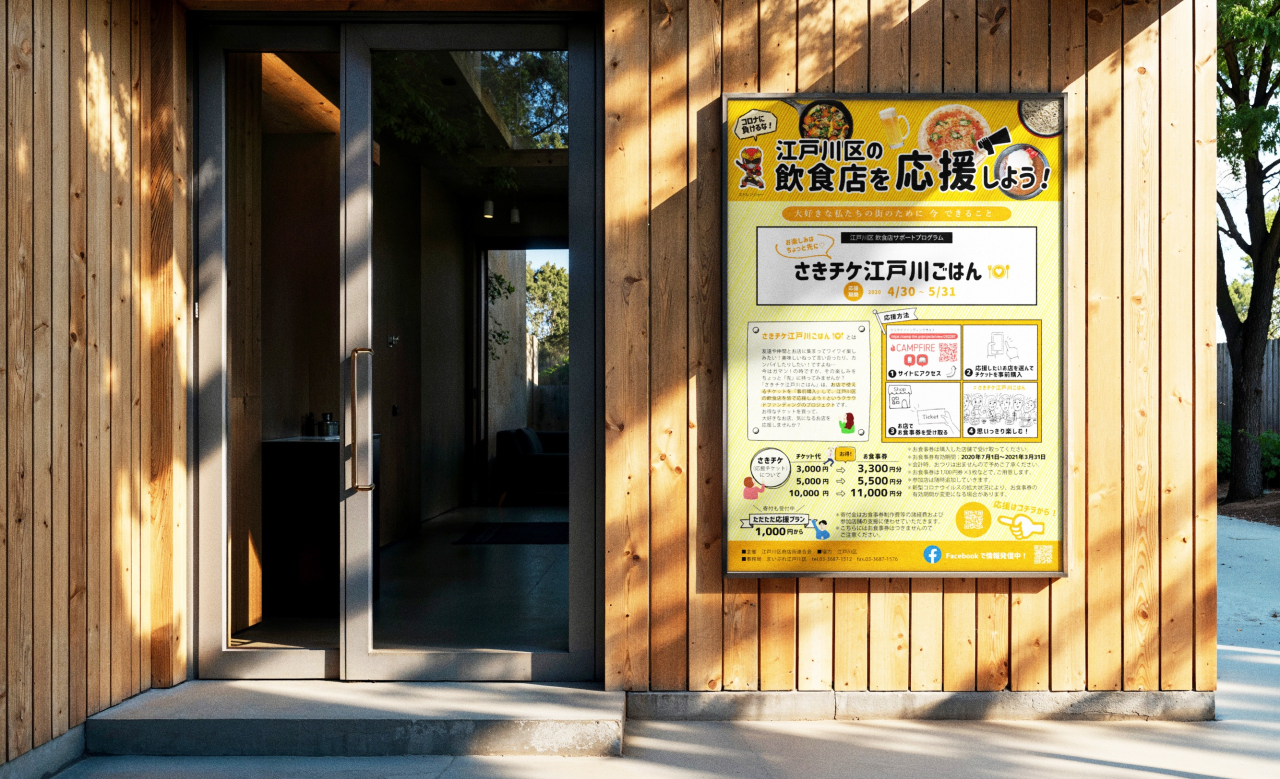 株式会社京葉十二社広告社は東京都江戸川区を中心に地域プロモーション・地域活性支援を行なっています