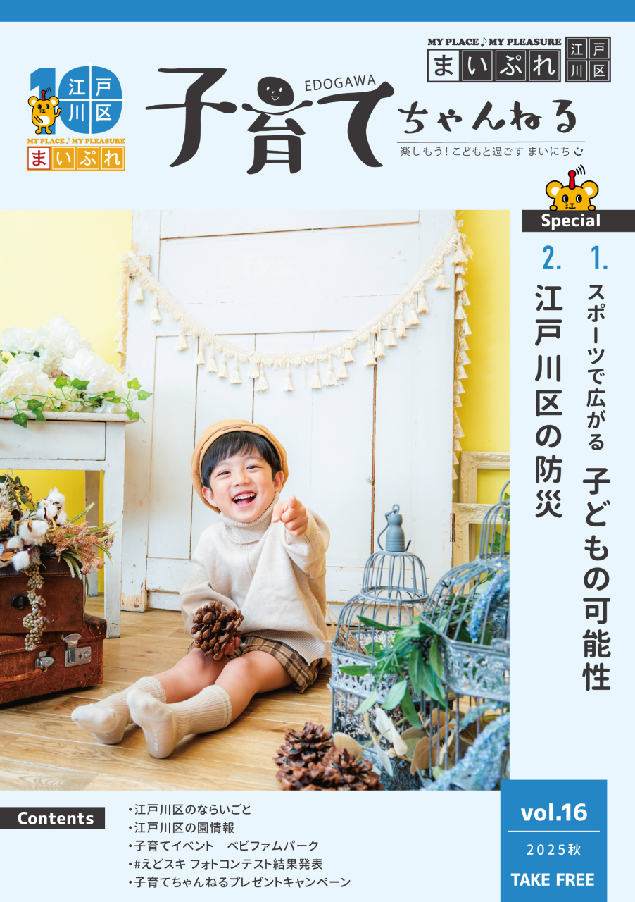 子育て表紙16
