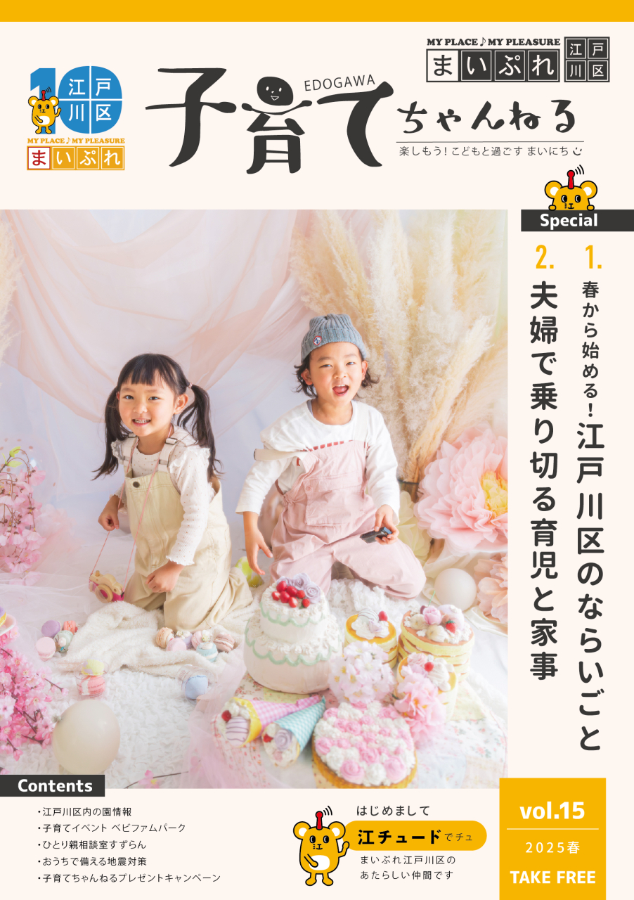 子育て表紙15