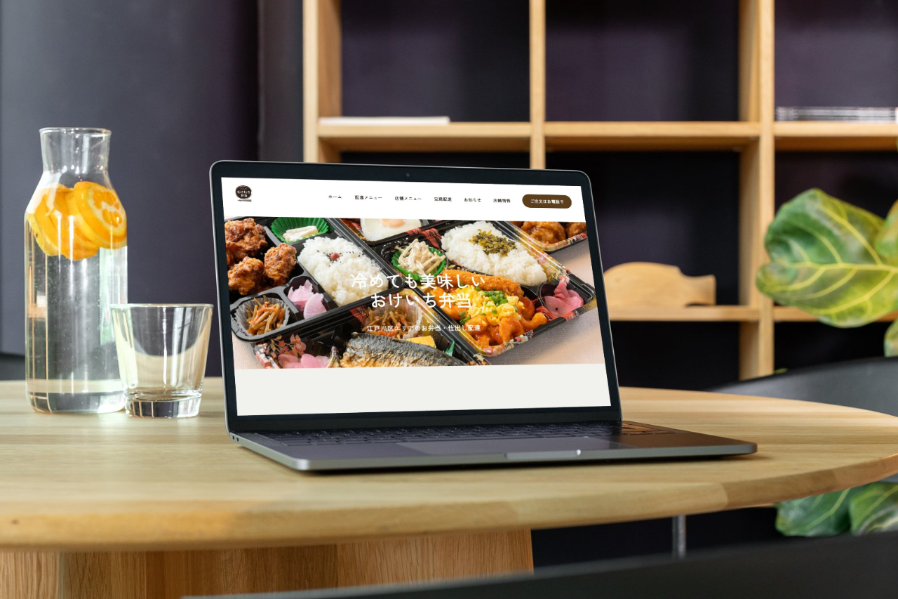 江戸川区一之江｜お弁当屋さんのホームページを制作