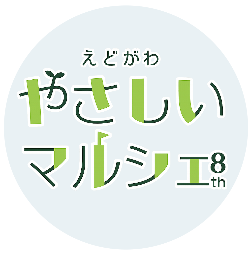 まいぷれ江戸川区【やさしいマルシェ】6/14に開催！