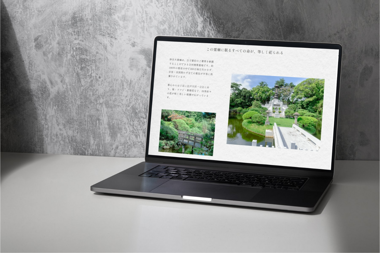 ホームページ制作事例_申孝園妙宗大霊廟さま1