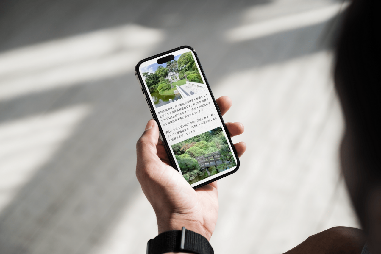 ホームページ制作事例_申孝園妙宗大霊廟さま2